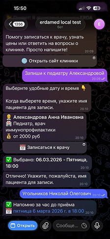 Скриншот из телеграм