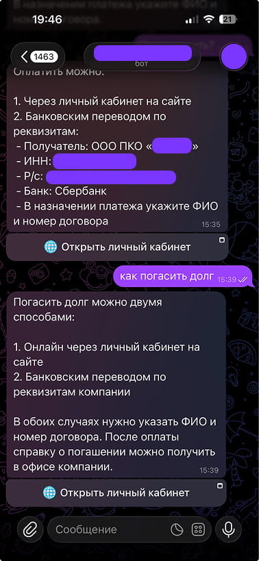 Скриншот из телеграм
